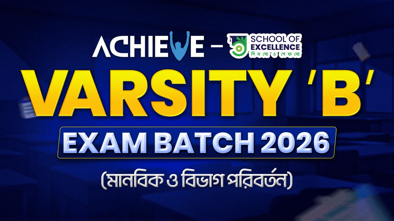Achieve Varsity B unit exam batch 2026
